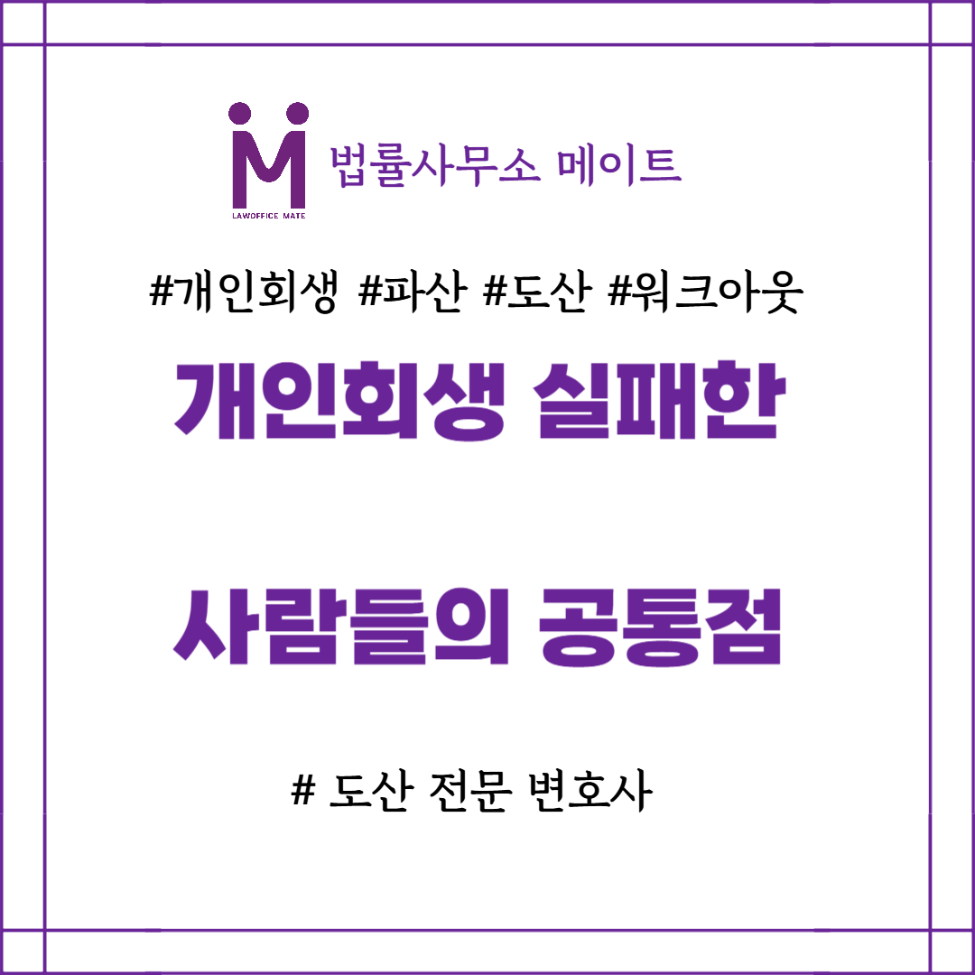 개인회생 실패 디시