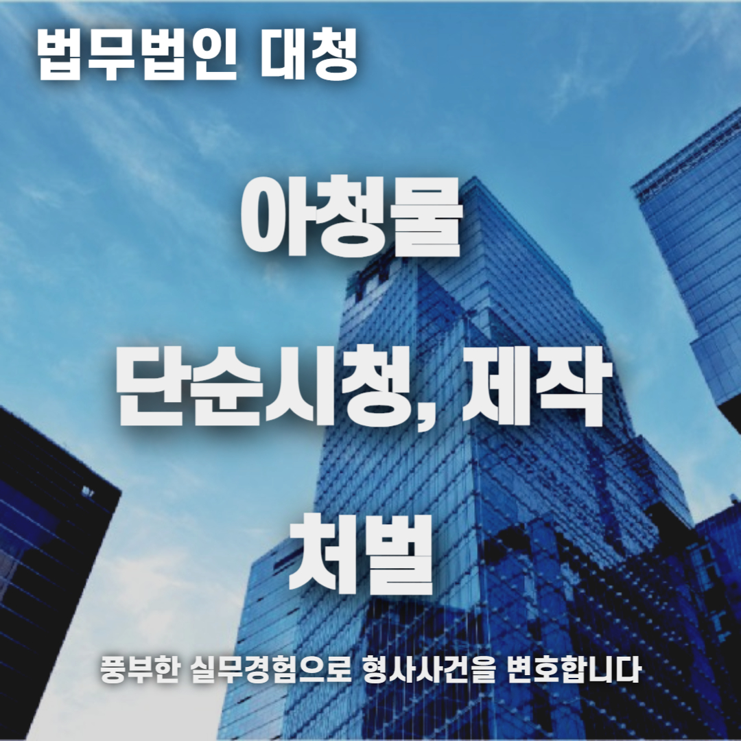 무고죄 고소 성립요건