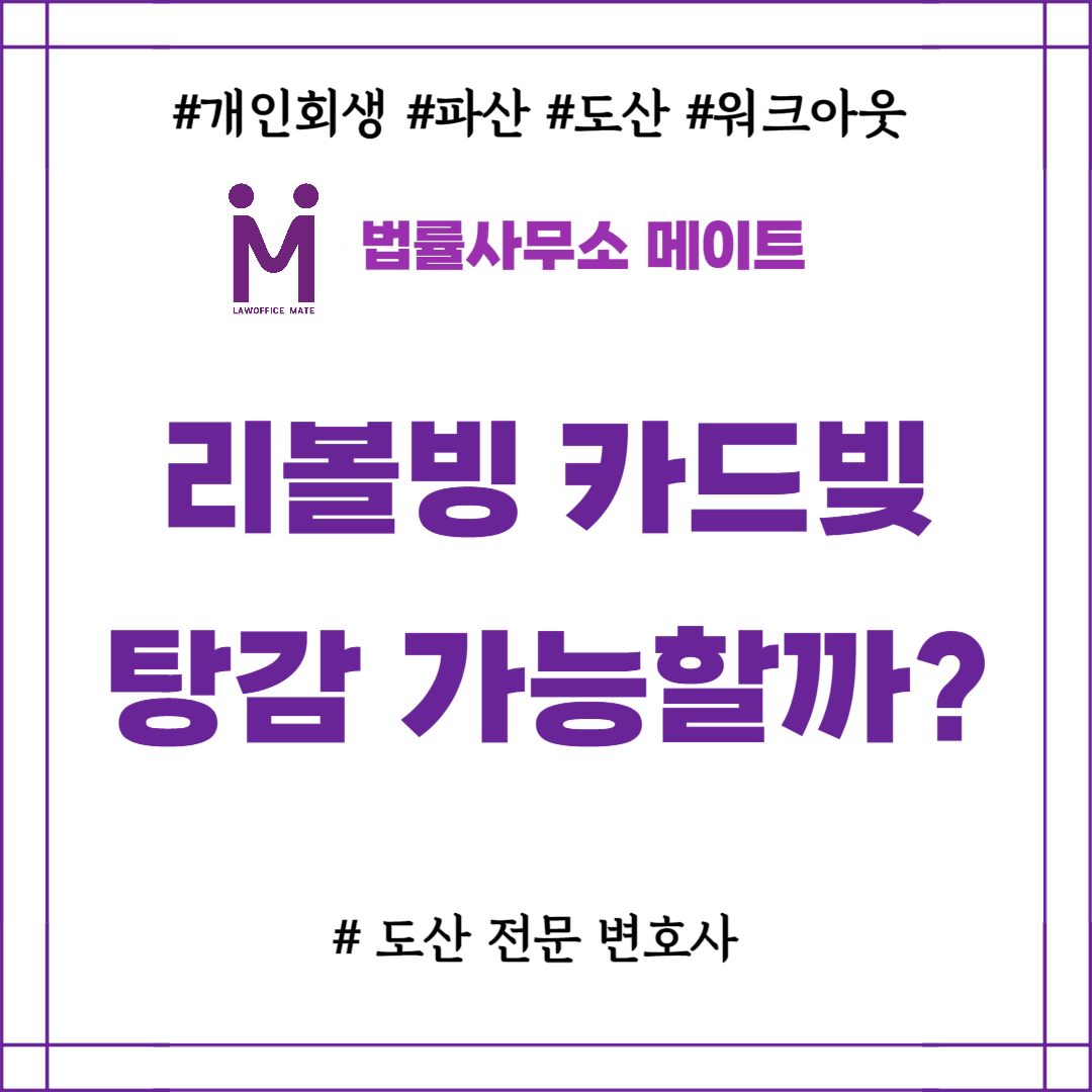 리볼빙 카드빚