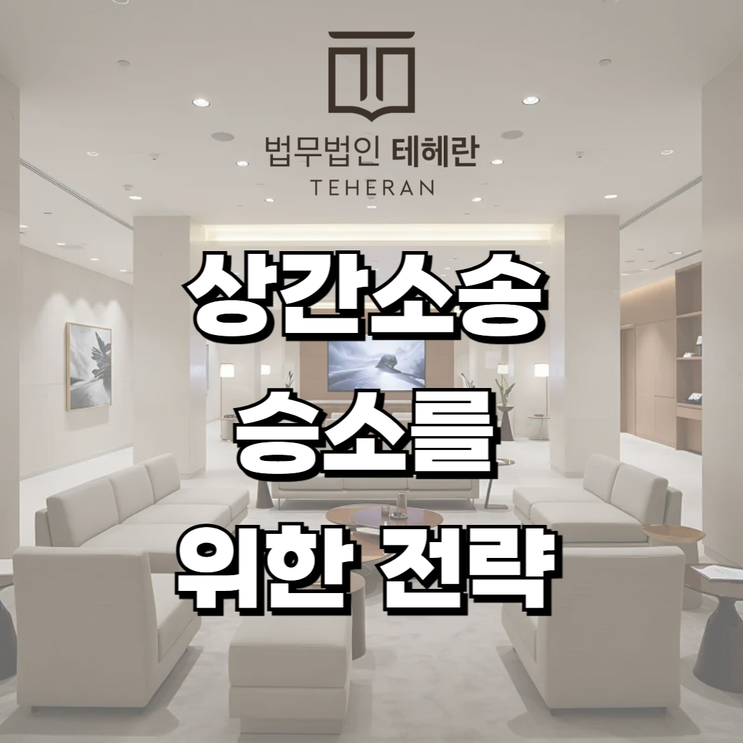 상간남 상간녀 상간소송